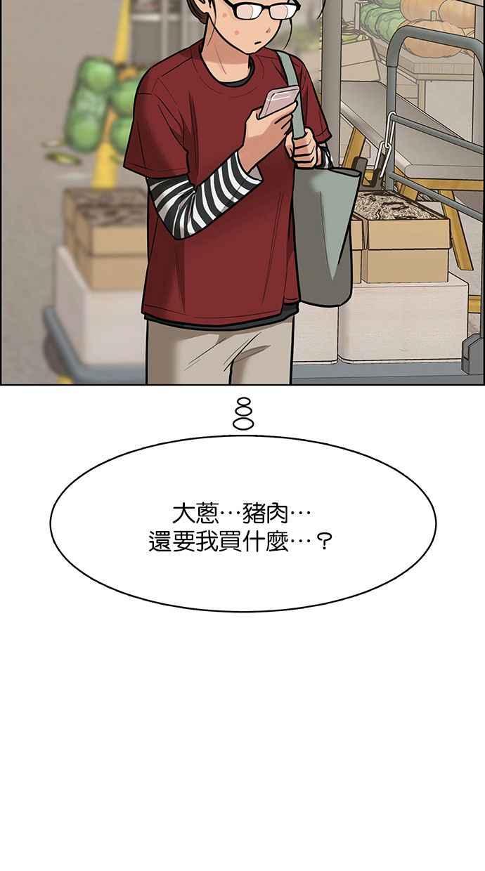 女神降临韩漫全集-第195话无删减无遮挡章节图片 