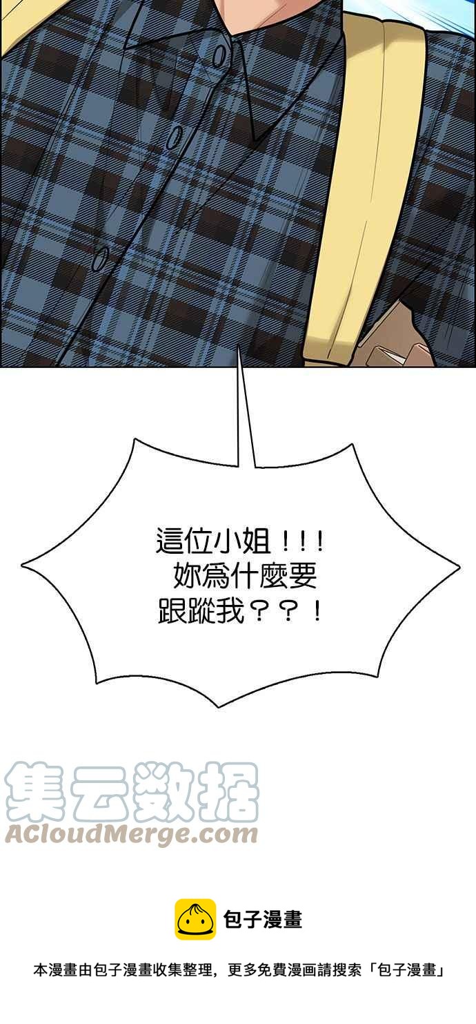 女神降临韩漫全集-第195话无删减无遮挡章节图片 