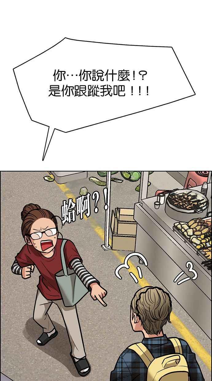 女神降临韩漫全集-第195话无删减无遮挡章节图片 