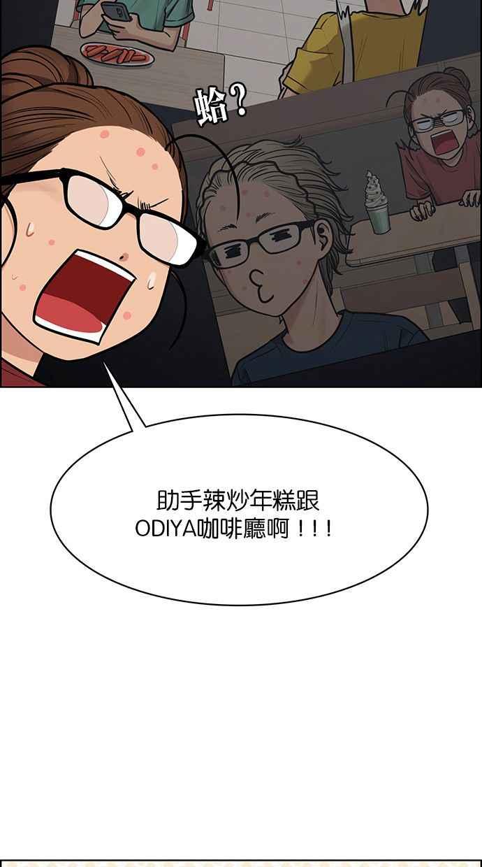 女神降临韩漫全集-第195话无删减无遮挡章节图片 