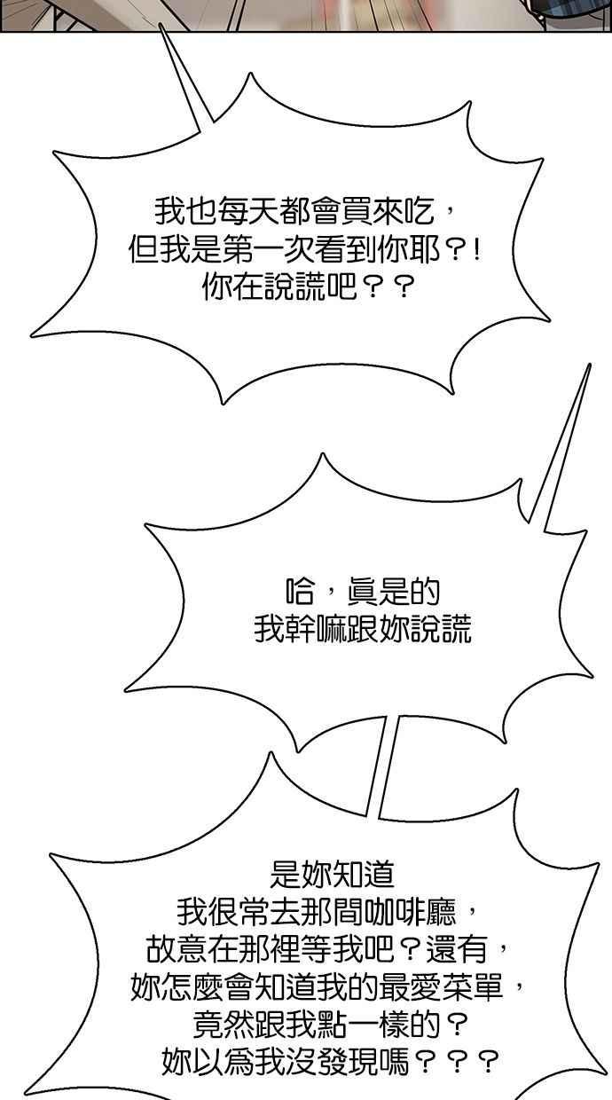 女神降临韩漫全集-第195话无删减无遮挡章节图片 