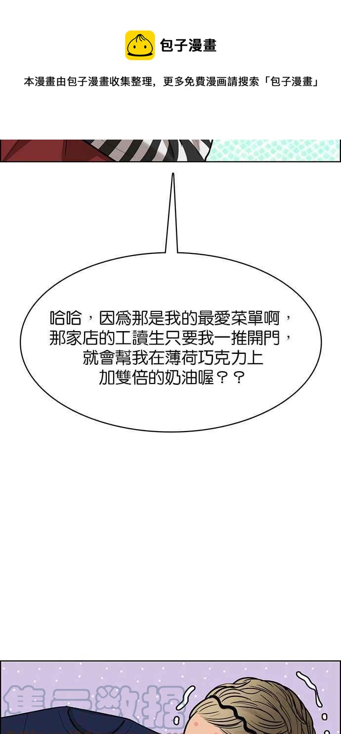 女神降临韩漫全集-第195话无删减无遮挡章节图片 