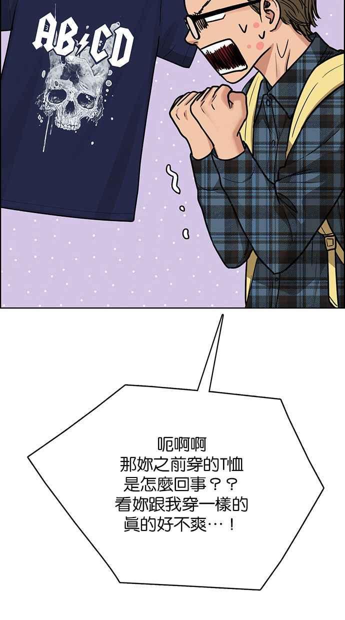 女神降临韩漫全集-第195话无删减无遮挡章节图片 
