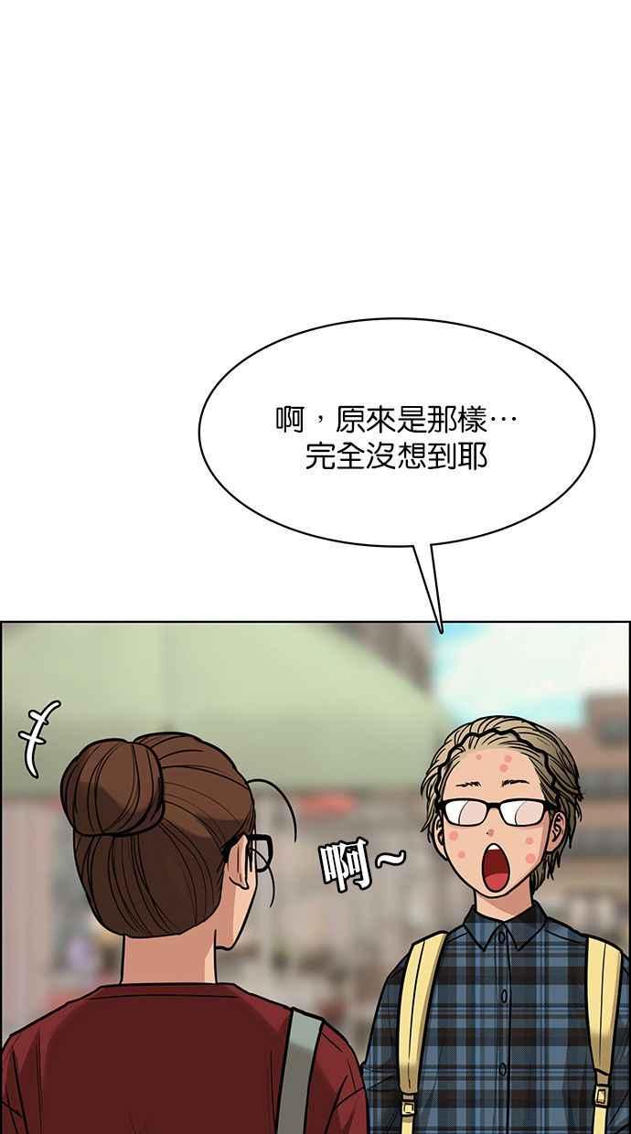 女神降临韩漫全集-第195话无删减无遮挡章节图片 