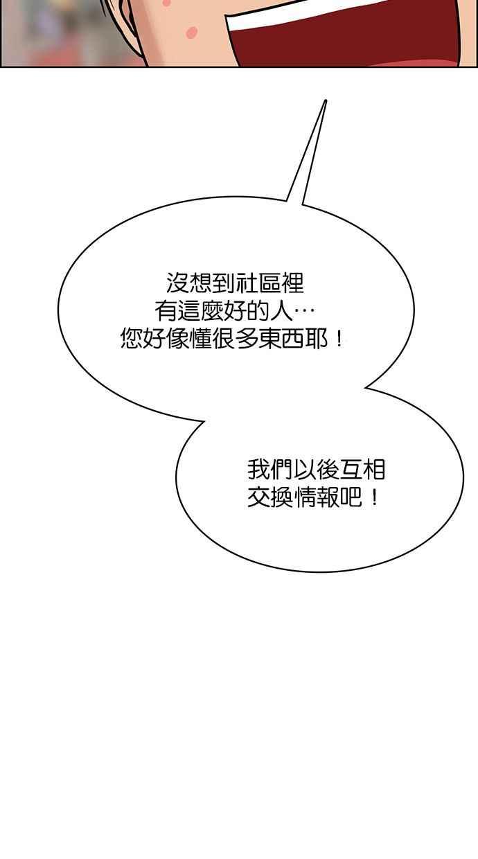 女神降临韩漫全集-第195话无删减无遮挡章节图片 