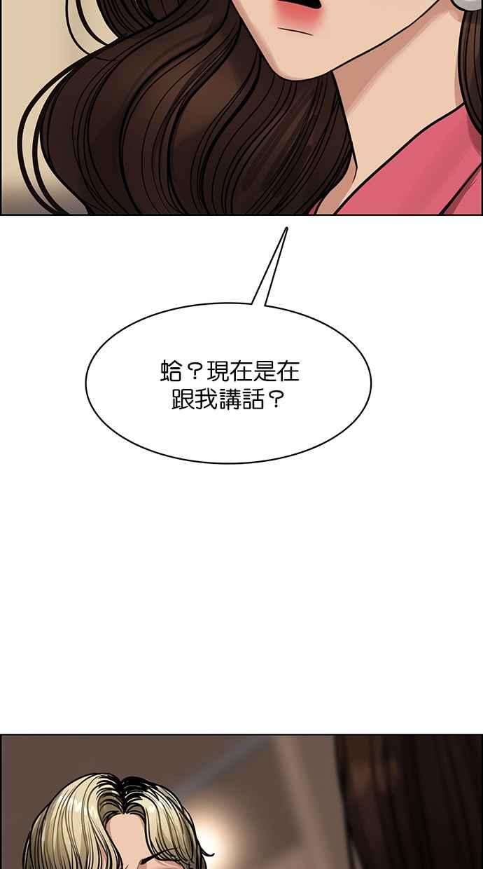女神降临韩漫全集-第197话无删减无遮挡章节图片 