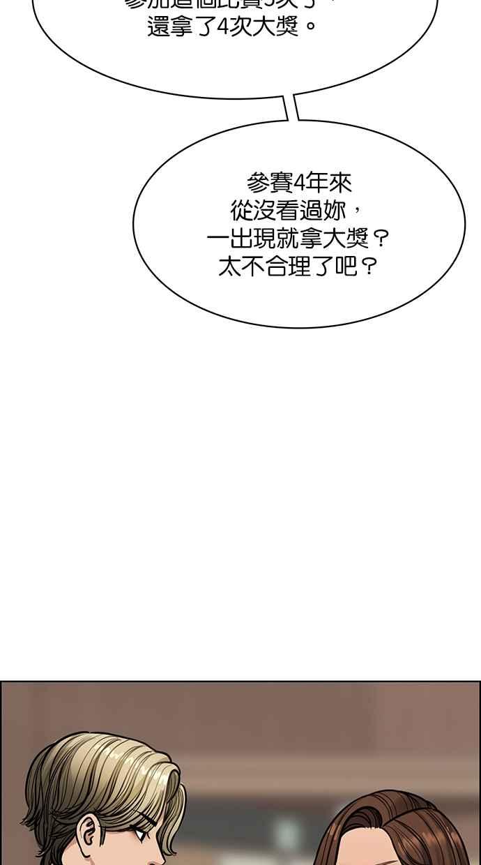 女神降临韩漫全集-第197话无删减无遮挡章节图片 