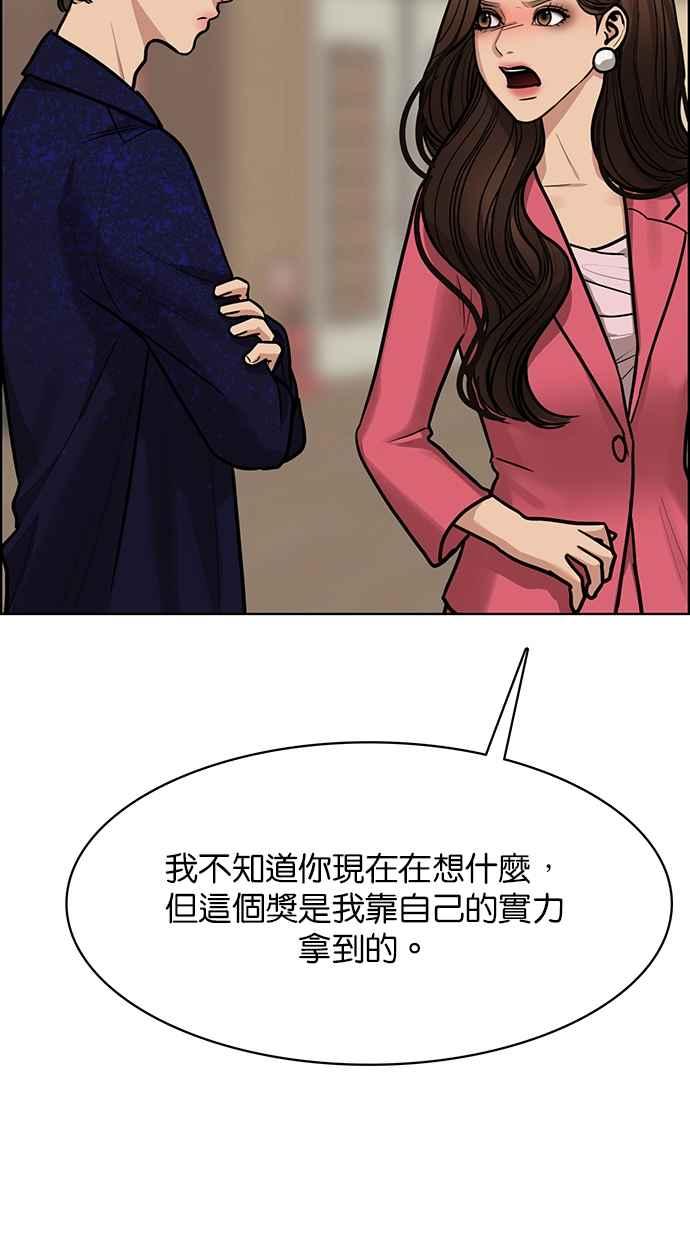 女神降临韩漫全集-第197话无删减无遮挡章节图片 