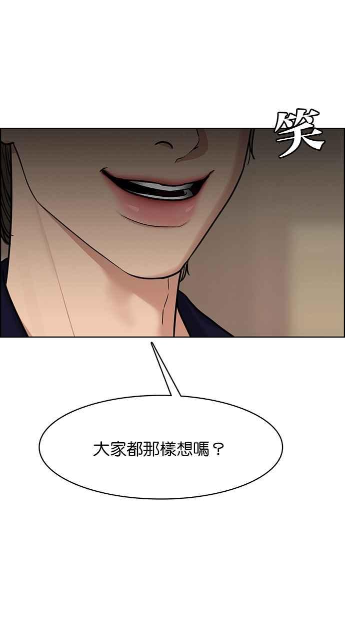 女神降临韩漫全集-第197话无删减无遮挡章节图片 