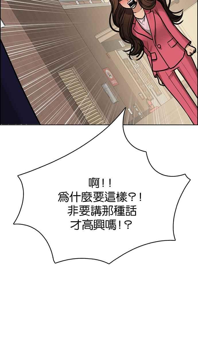 女神降临韩漫全集-第197话无删减无遮挡章节图片 