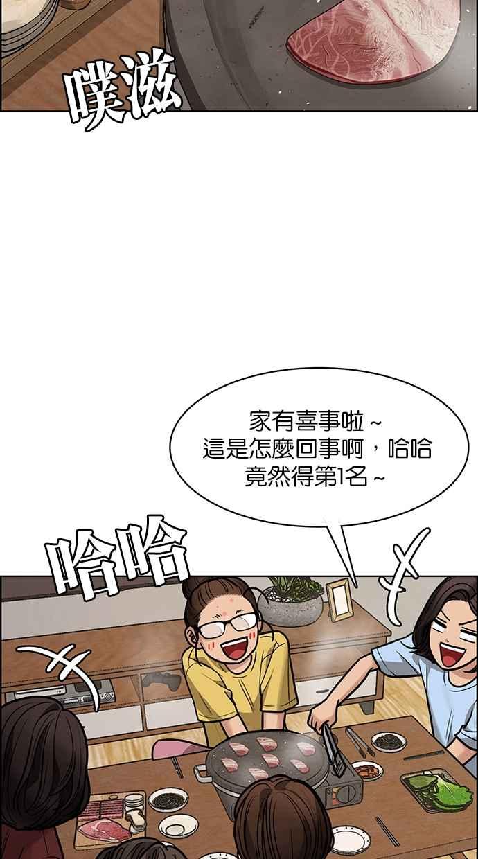 女神降临韩漫全集-第197话无删减无遮挡章节图片 