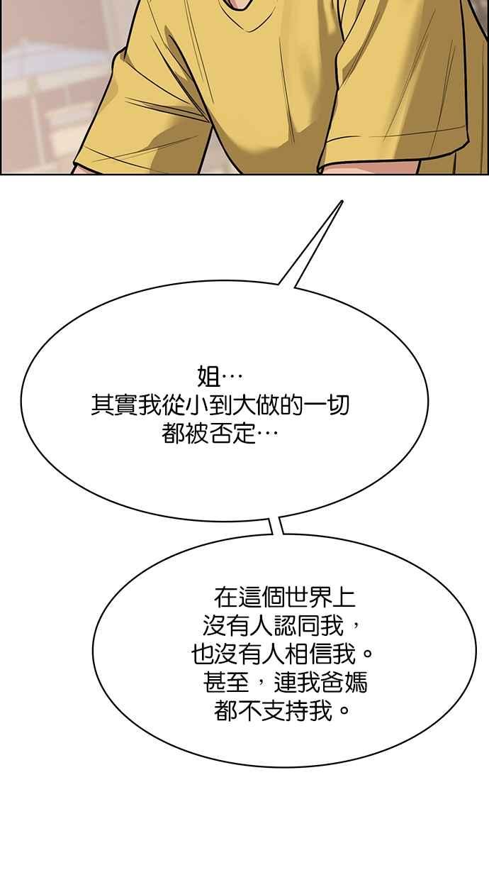 女神降临韩漫全集-第197话无删减无遮挡章节图片 