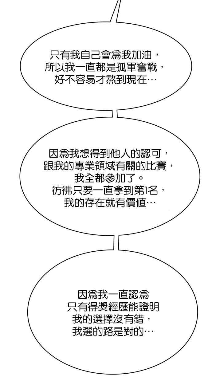 女神降临韩漫全集-第197话无删减无遮挡章节图片 