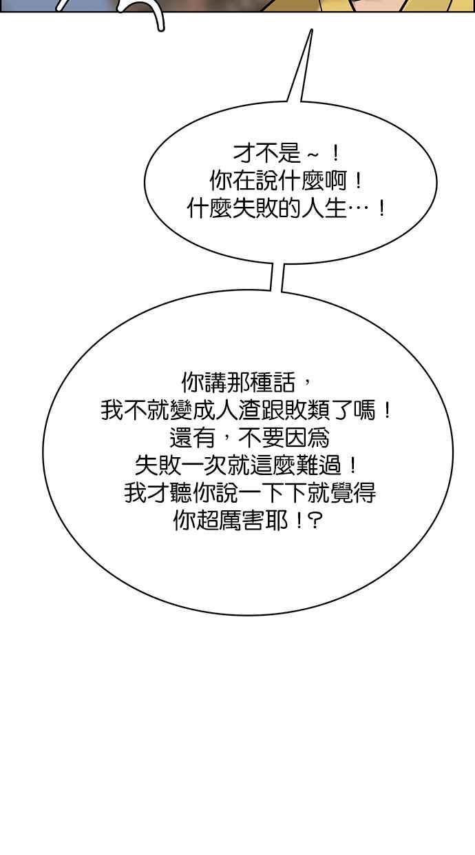 女神降临韩漫全集-第197话无删减无遮挡章节图片 