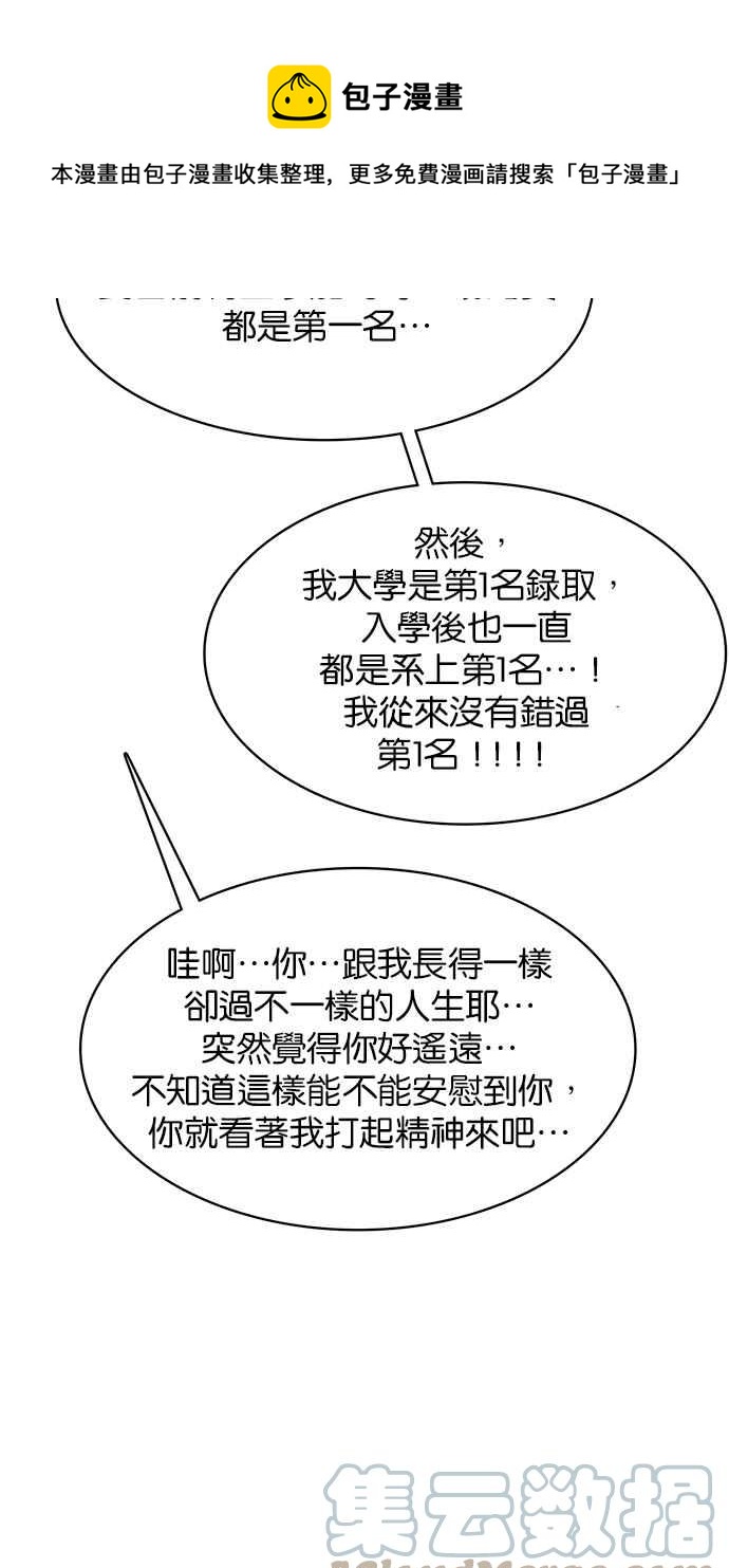 女神降临韩漫全集-第197话无删减无遮挡章节图片 