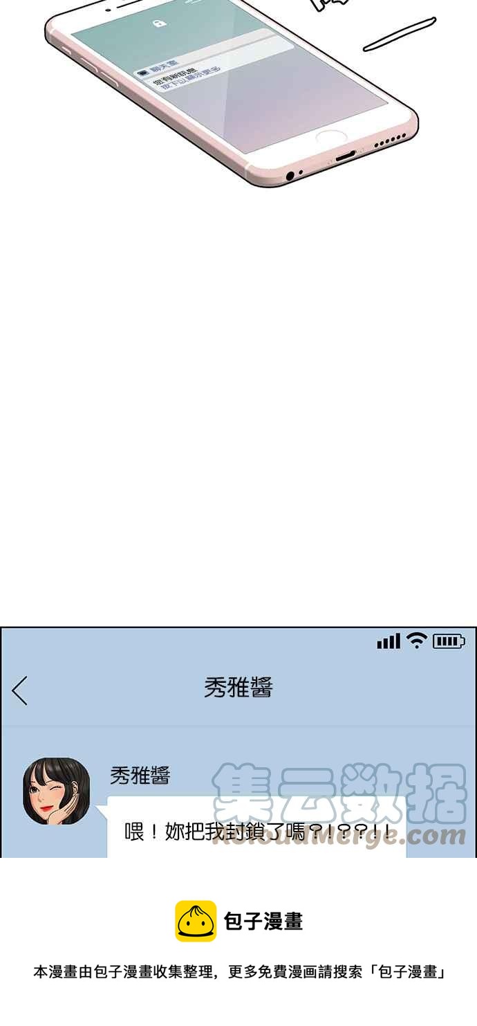 女神降临韩漫全集-第197话无删减无遮挡章节图片 