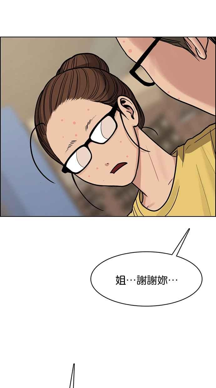 女神降临韩漫全集-第197话无删减无遮挡章节图片 