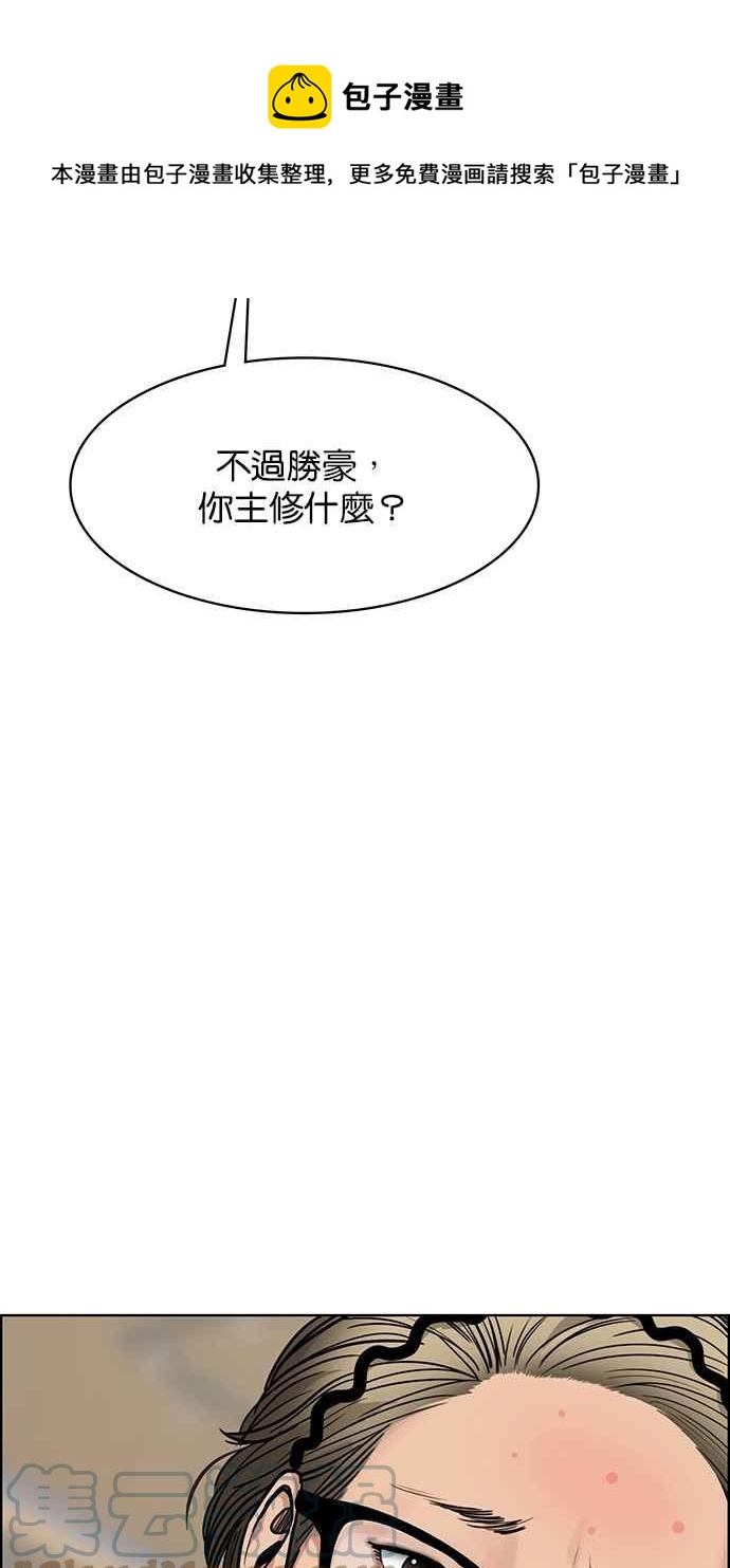 女神降临韩漫全集-第197话无删减无遮挡章节图片 