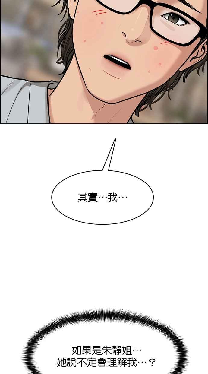 女神降临韩漫全集-第197话无删减无遮挡章节图片 