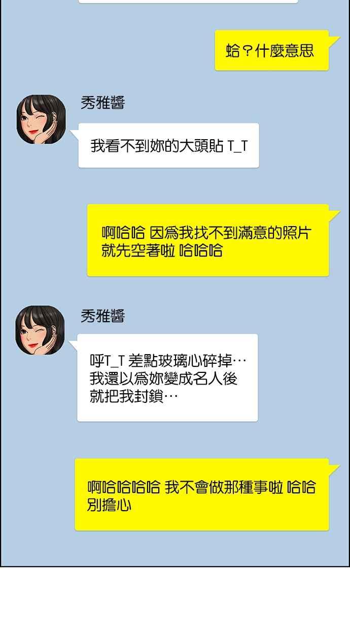 女神降临韩漫全集-第197话无删减无遮挡章节图片 