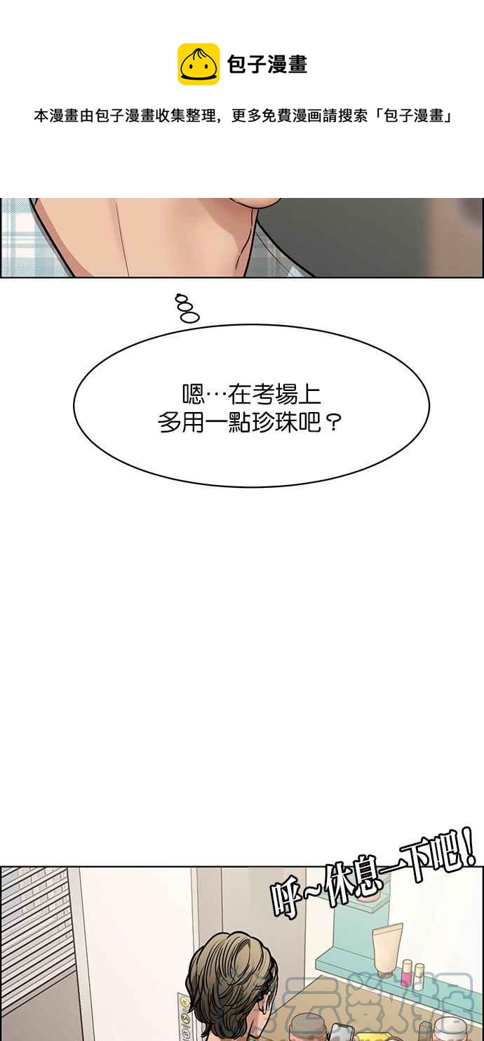 女神降临韩漫全集-第197话无删减无遮挡章节图片 