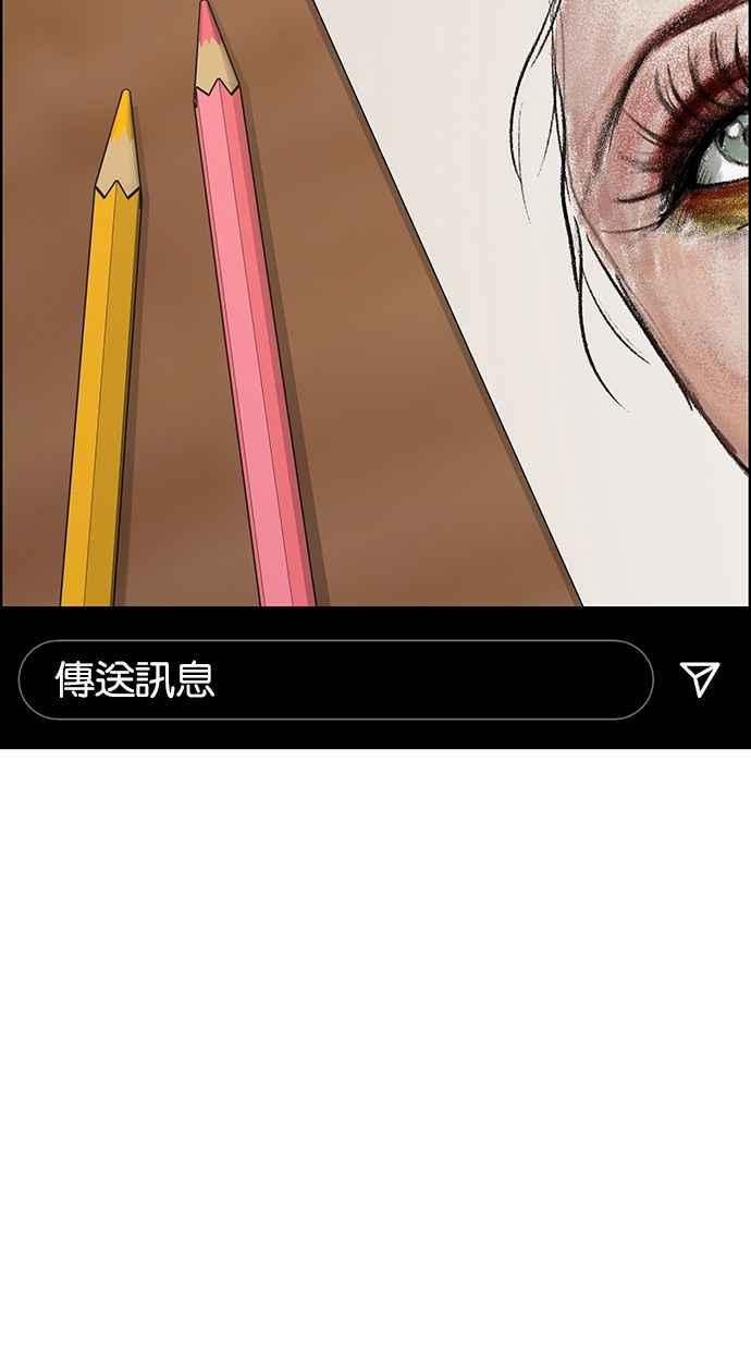 女神降临韩漫全集-第197话无删减无遮挡章节图片 