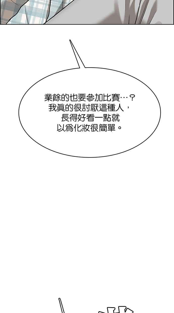 女神降临韩漫全集-第197话无删减无遮挡章节图片 