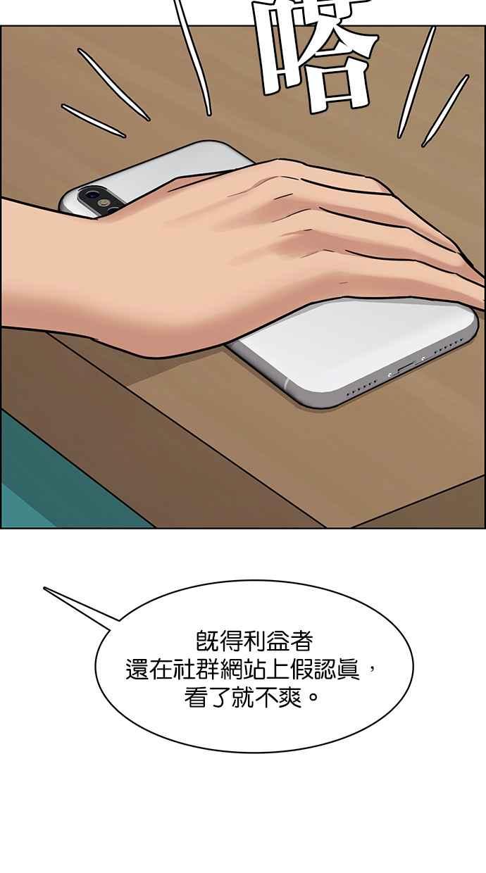 女神降临韩漫全集-第197话无删减无遮挡章节图片 