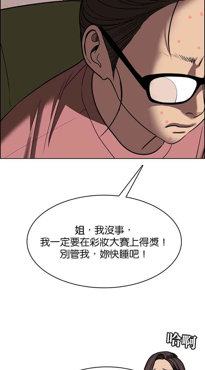 女神降临韩漫全集-第197话无删减无遮挡章节图片 
