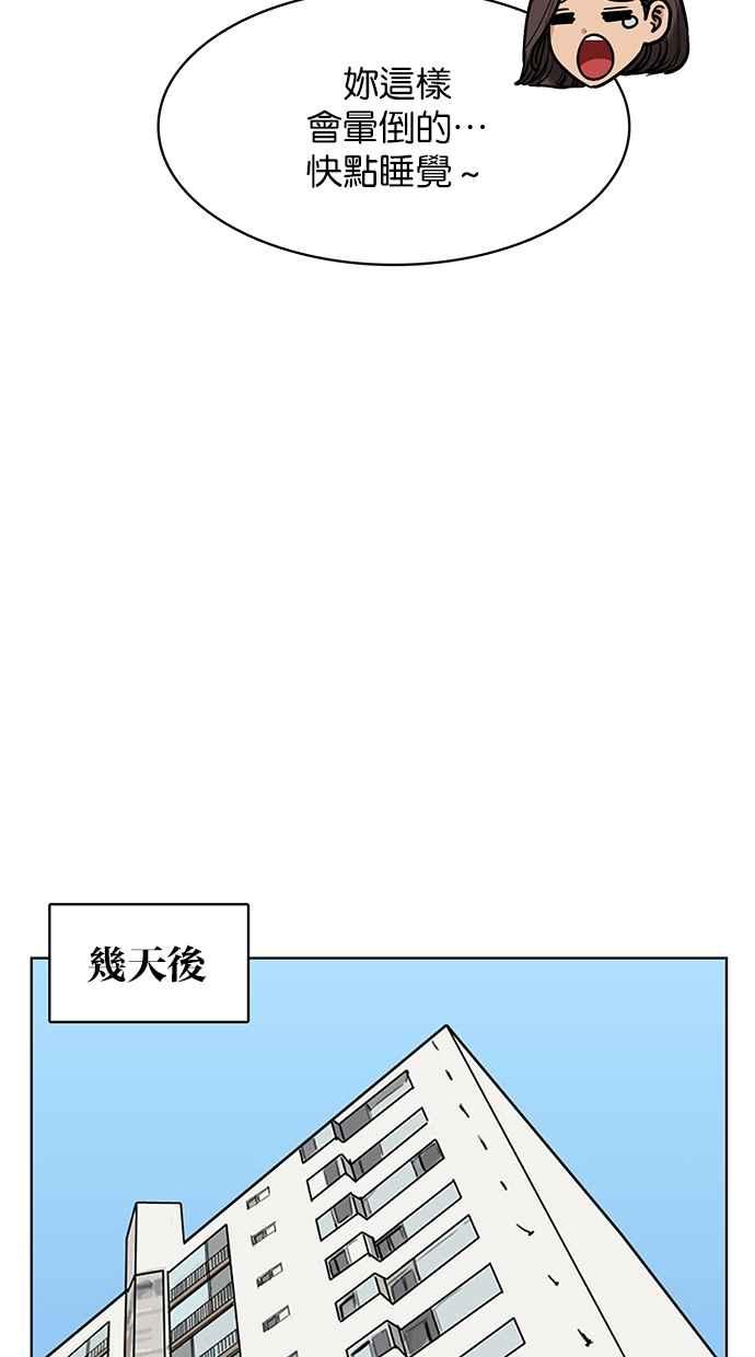 女神降临韩漫全集-第197话无删减无遮挡章节图片 