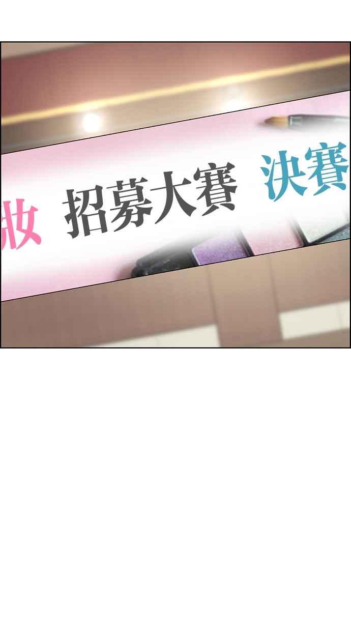 女神降临韩漫全集-第197话无删减无遮挡章节图片 