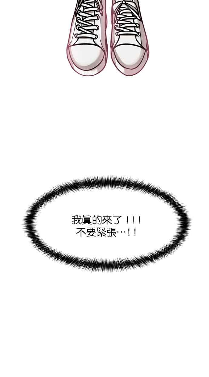 女神降临韩漫全集-第197话无删减无遮挡章节图片 