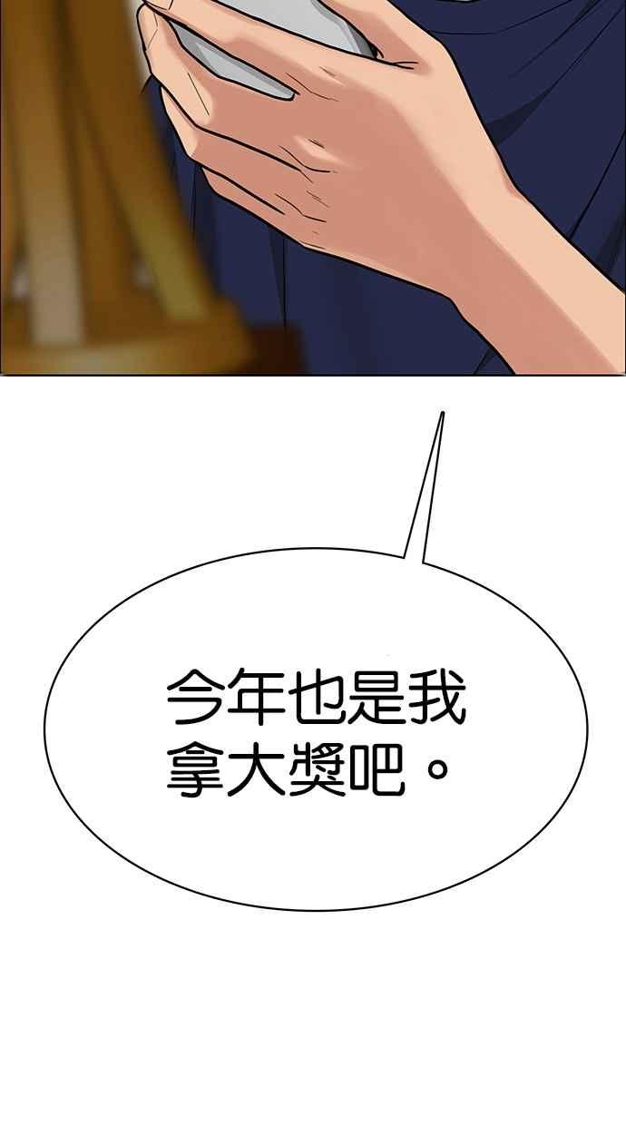 女神降临韩漫全集-第197话无删减无遮挡章节图片 