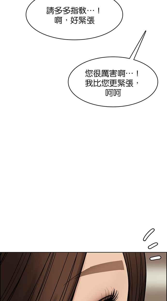 女神降临韩漫全集-第197话无删减无遮挡章节图片 