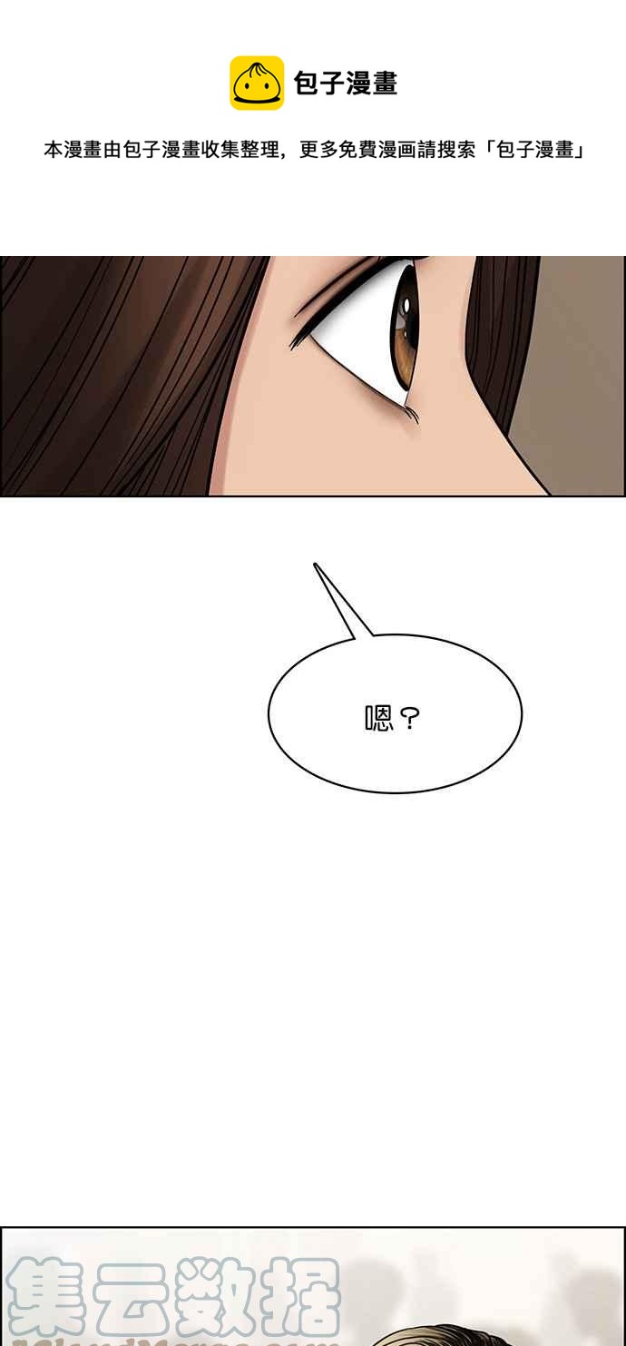 女神降临韩漫全集-第197话无删减无遮挡章节图片 