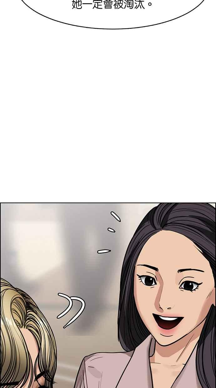女神降临韩漫全集-第197话无删减无遮挡章节图片 