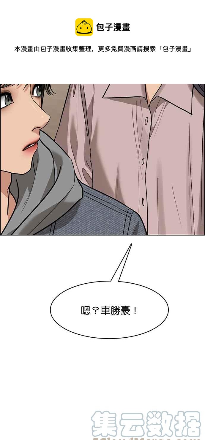 女神降临韩漫全集-第197话无删减无遮挡章节图片 