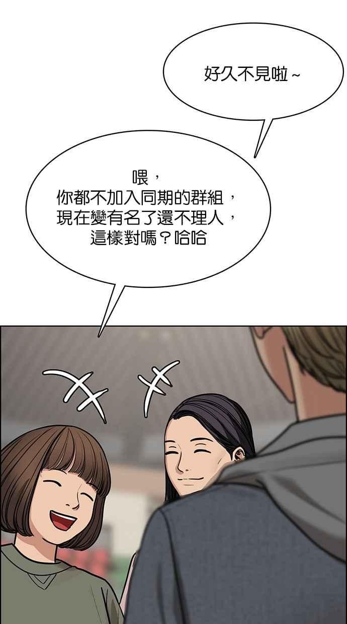女神降临韩漫全集-第197话无删减无遮挡章节图片 