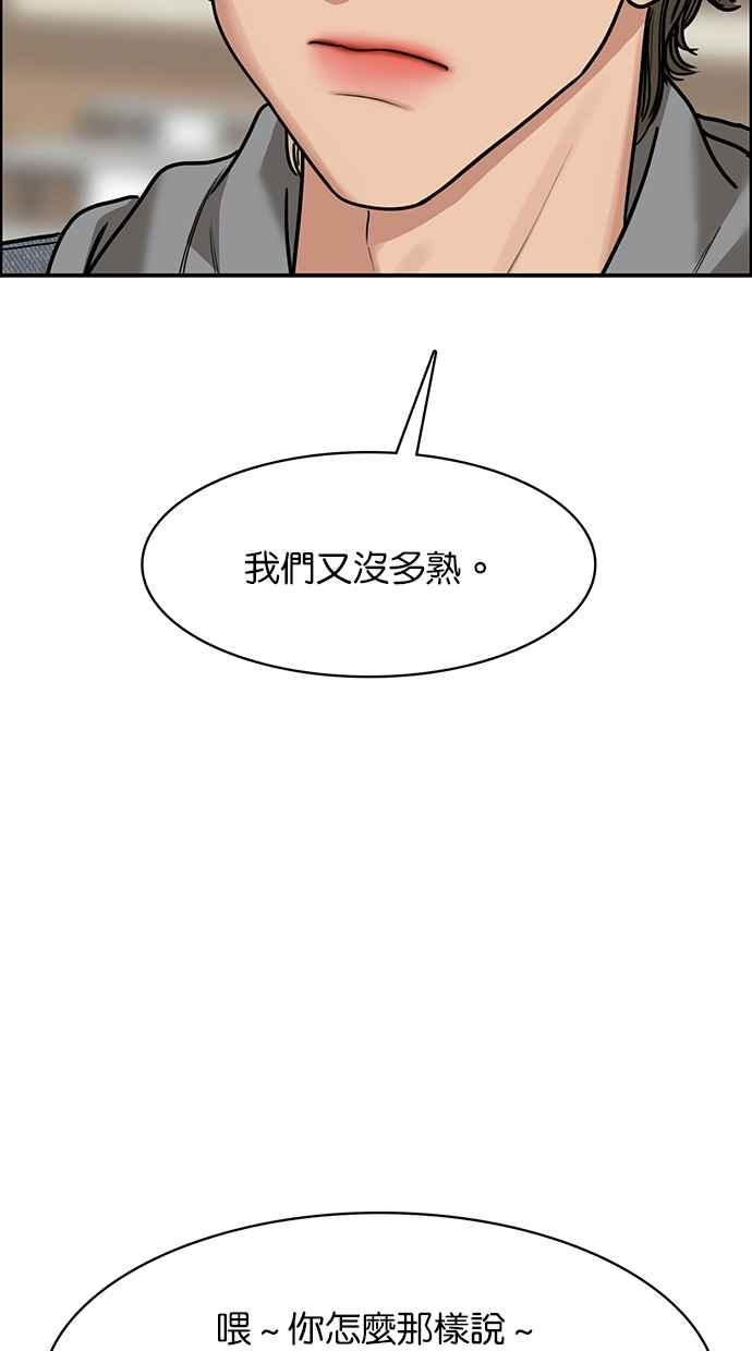 女神降临韩漫全集-第197话无删减无遮挡章节图片 
