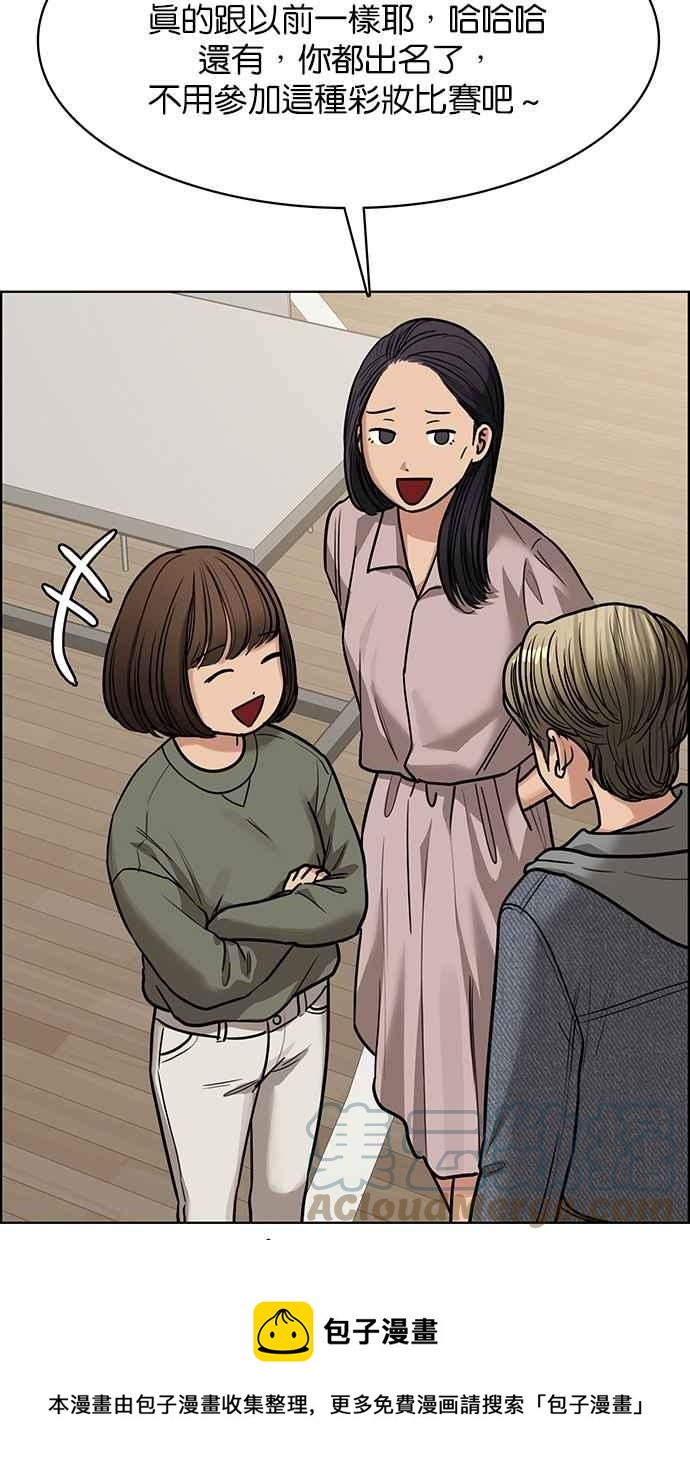 女神降临韩漫全集-第197话无删减无遮挡章节图片 