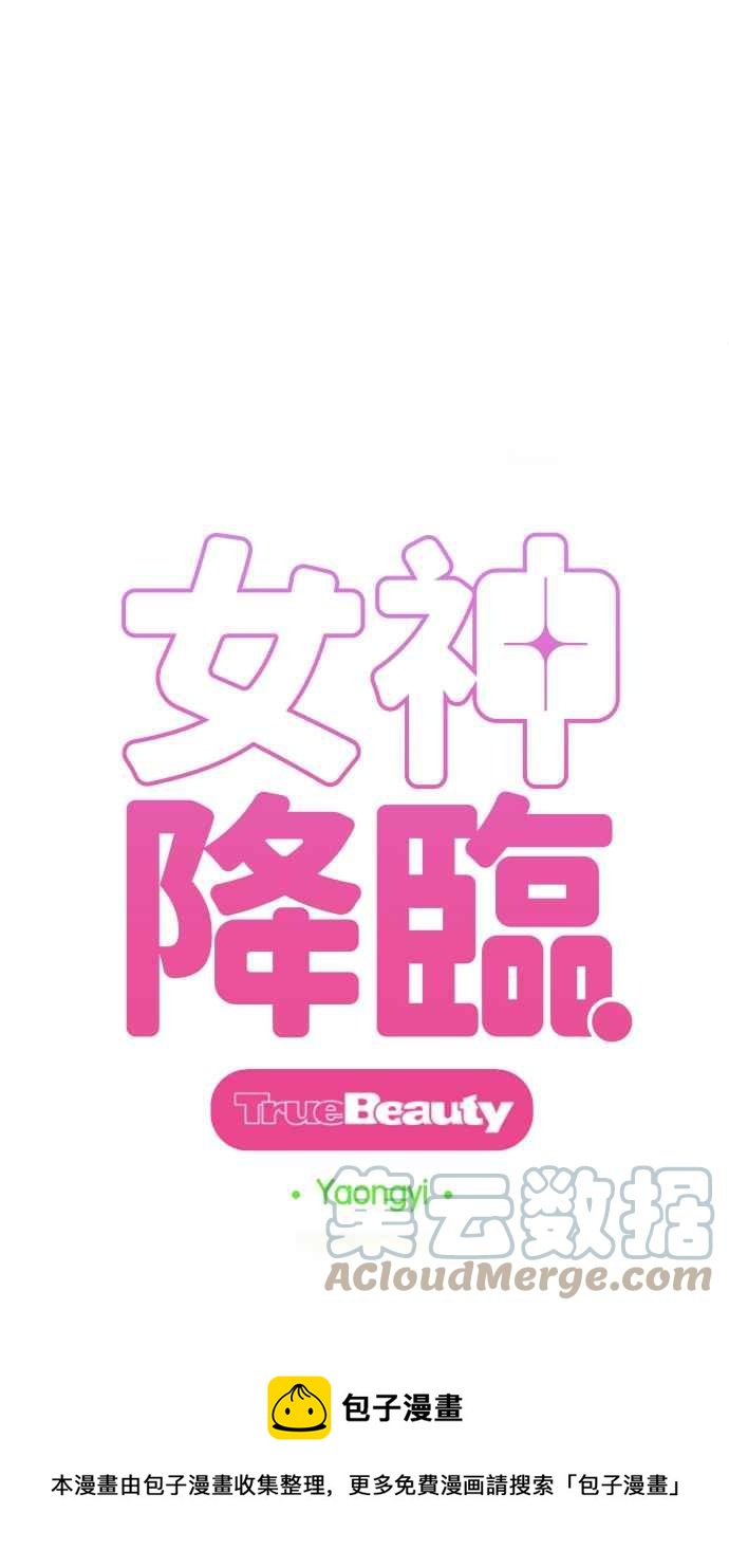 女神降临韩漫全集-第197话无删减无遮挡章节图片 