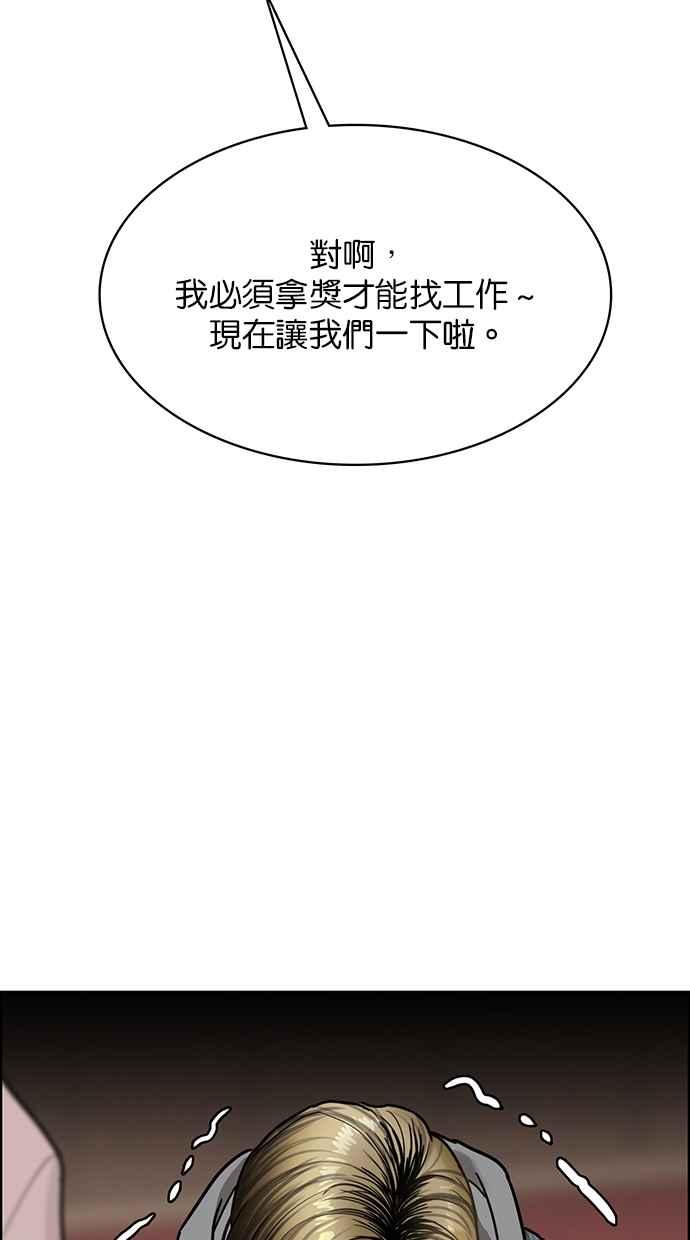 女神降临韩漫全集-第197话无删减无遮挡章节图片 