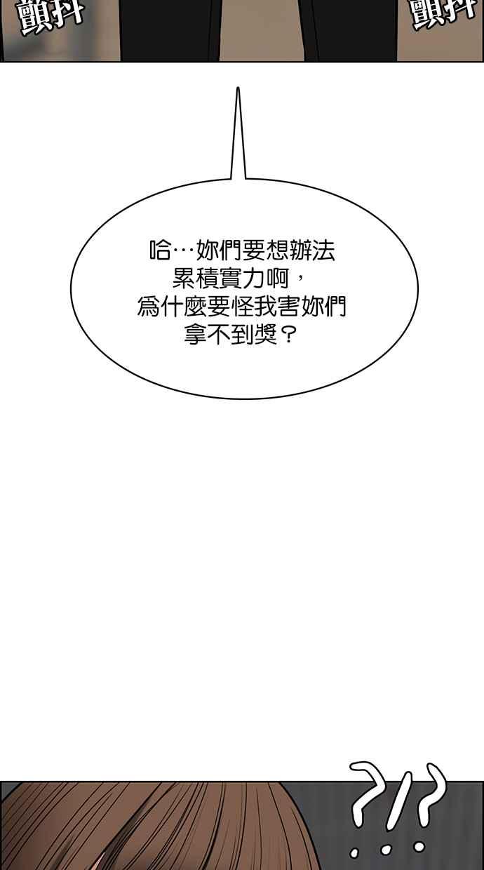 女神降临韩漫全集-第197话无删减无遮挡章节图片 