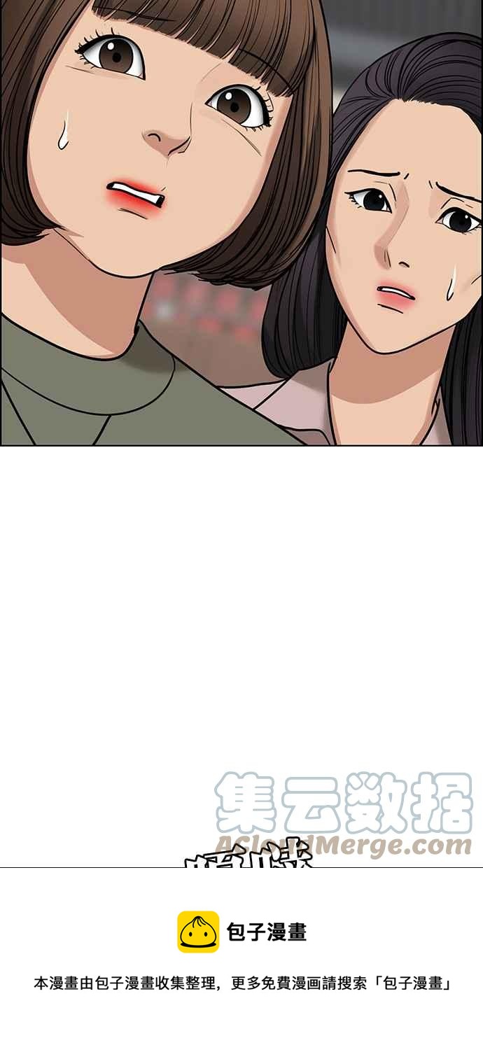 女神降临韩漫全集-第197话无删减无遮挡章节图片 