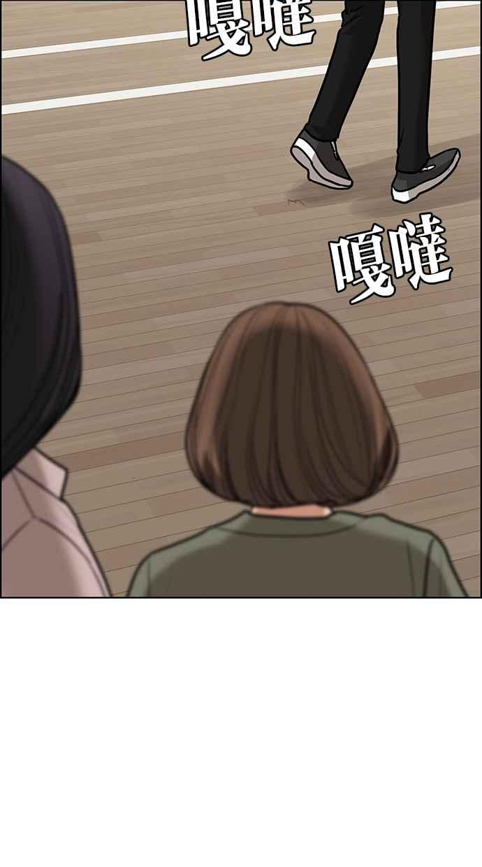 女神降临韩漫全集-第197话无删减无遮挡章节图片 