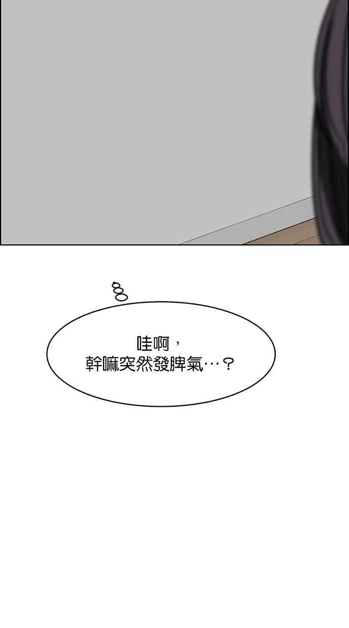 女神降临韩漫全集-第197话无删减无遮挡章节图片 