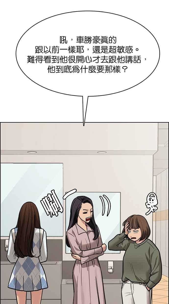 女神降临韩漫全集-第197话无删减无遮挡章节图片 