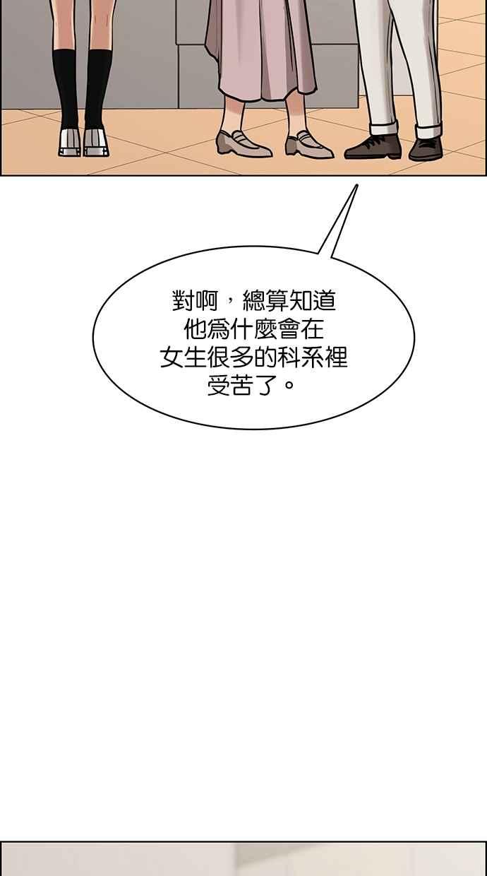 女神降临韩漫全集-第197话无删减无遮挡章节图片 