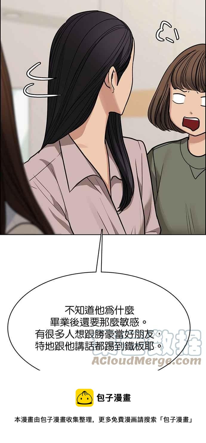 女神降临韩漫全集-第197话无删减无遮挡章节图片 