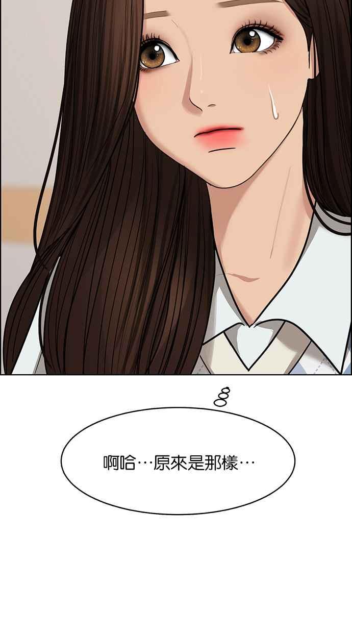 女神降临韩漫全集-第197话无删减无遮挡章节图片 